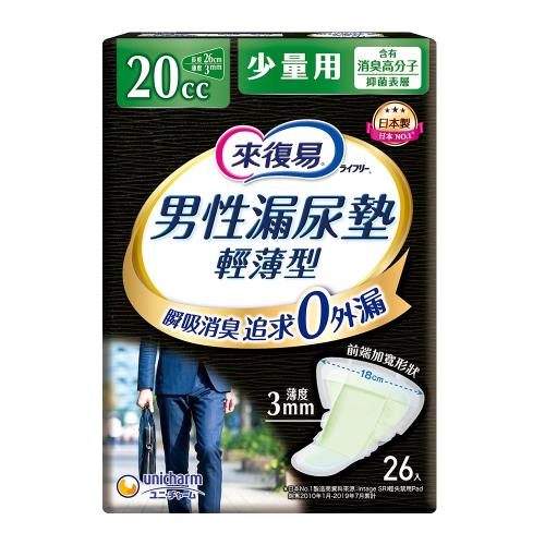 [來復易]男性漏尿專用棉墊少量型20cc(26片×4包)