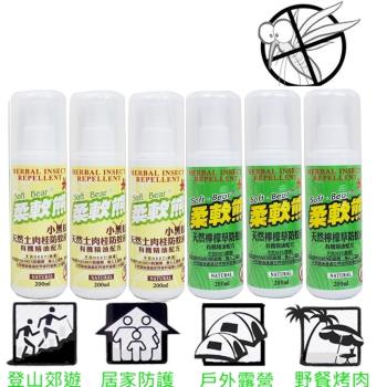 臺灣柔軟熊 天然防蚊液200mlx6入組(檸檬草x3+土肉桂X3)