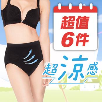 【JS嚴選】臺灣製涼感紗中腰無縫三角褲六件組