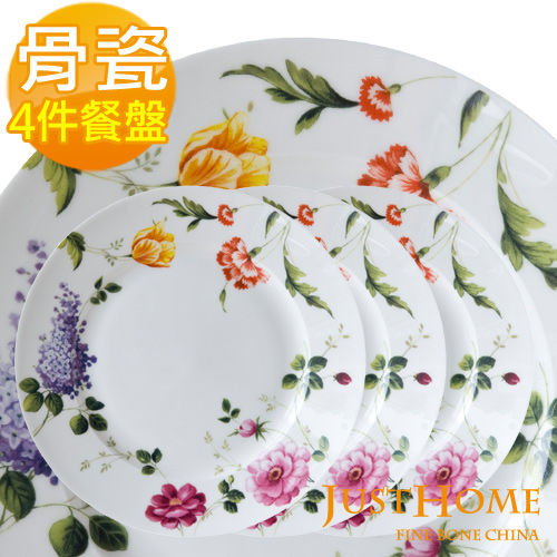 【Just Home】玫瑰園高級骨瓷餐盤4件組