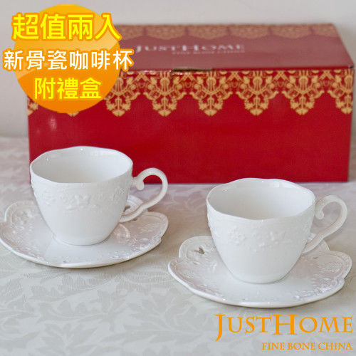 【Just Home】伊莎浮雕純白新骨瓷2入咖啡杯盤組（附禮盒）