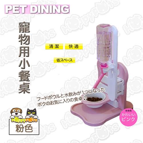 PET-QUALITY 寵物用小餐桌(粉)QF320-寵物餐桌 貓碗 貓咪碗 貓餐桌 狗碗 狗餐桌