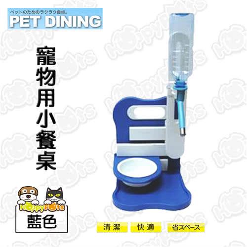 PET-QUALITY 寵物用小餐桌(藍)QF320-寵物餐桌 貓碗 貓咪碗 貓餐桌 狗碗 狗餐桌