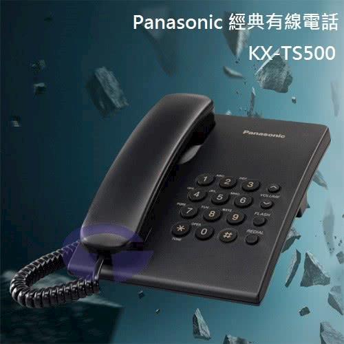 Panasonic國際牌 簡易型有線電話KX-TS500(沉穩黑)