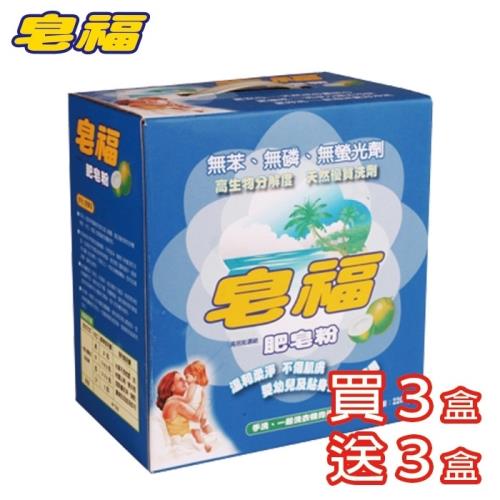 皂福 肥皂粉(2200g x 6/箱)