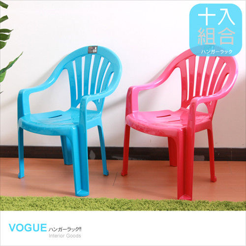 【vogue】兒童椅10入/塑膠椅/休閒椅/餐椅/備用椅/海灘椅/板凳/烤肉