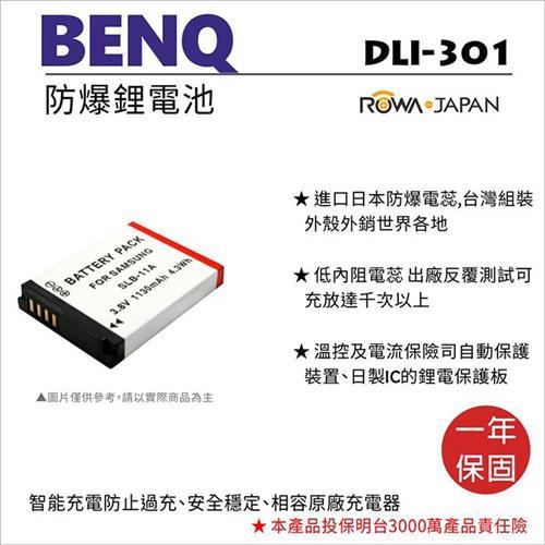 ROWA 樂華 For BENQ 明基 DLI-301 DLI301 電池