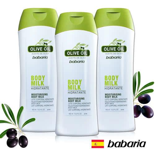 西班牙Babaria 橄欖保濕身體乳(400ml小康三件組)