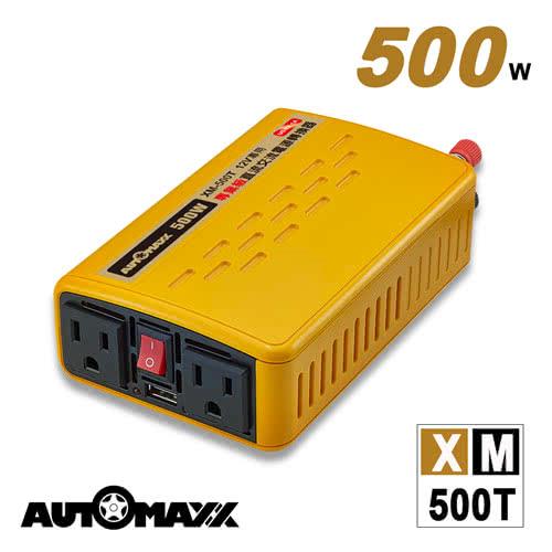 AutoMaxx   XM-500T 12V500W汽車電源轉換器 