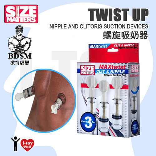 美國 SIZE MATTERS 螺旋吸奶器 Max Twist Clit and Nipple Triple Sucker Set