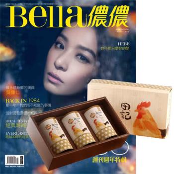 Bella儂儂雜誌（1年12期）贈 田記純雞肉酥禮盒（200g／3罐入）