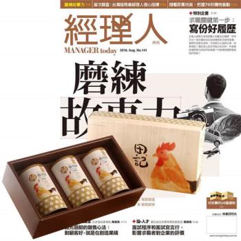 經理人月刊（1年12期）贈 田記純雞肉酥禮盒（200g／3罐入）
