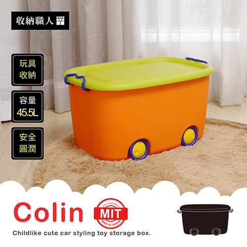 【收納職人】Colin柯林汽車造型玩具收納箱-2色