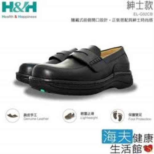 【南良 HH】H+輕盈舒壓健康鞋 (紳士款)