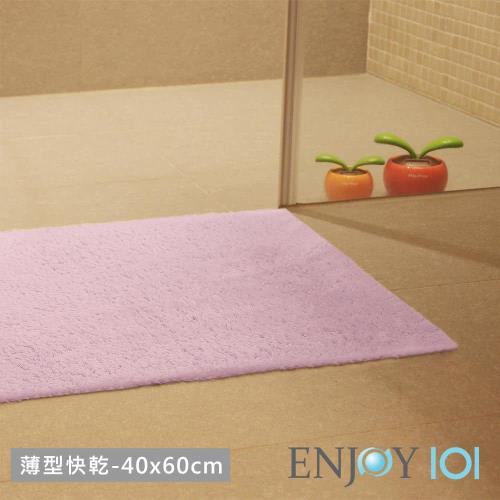 ENJOY101-浴室防滑地墊_薄 40x60cm