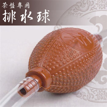 品閒 茶盤茶道六君子PVC排水球(茶色)+3M透明排水管組