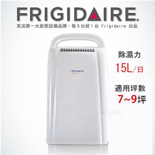 Frigidaire富及第觸控式清淨除濕機 FDH-1501YA / FDH1501YA