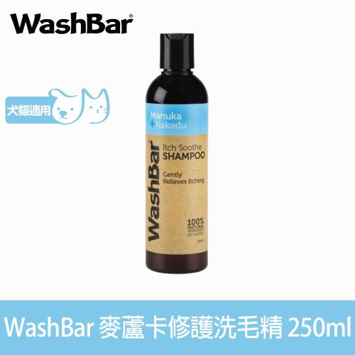 WashBar 天然洗毛精-皮膚舒緩修護