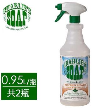 (美國原裝)查理肥皂Charlies Soap 廚房衛浴家用清潔劑 0.95L/瓶 (共2瓶)