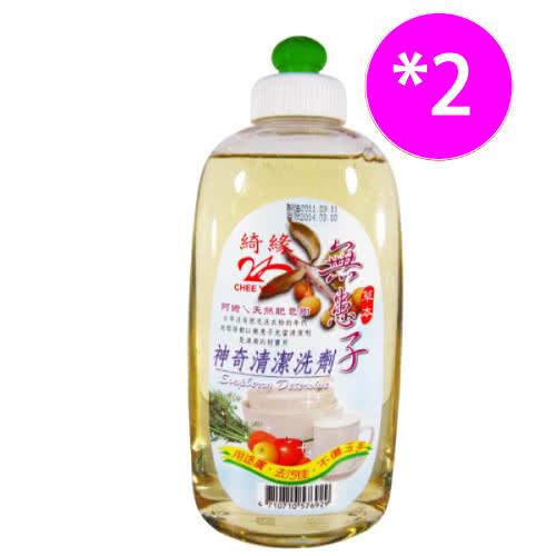 綺緣 無患子洗碗清潔優惠組(小資 7件組)