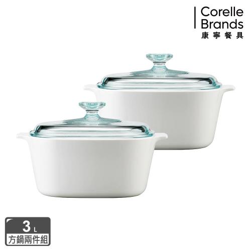 【美國康寧】Corningware 純白3L方型超值雙鍋組
