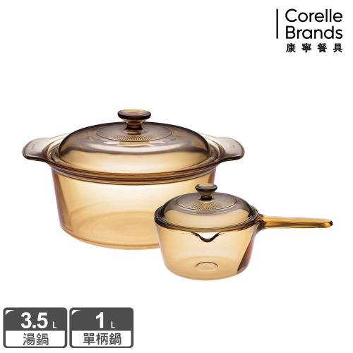 (超值雙鍋組)【美國康寧】Visions晶彩透明鍋雙耳3.5L+單柄1L