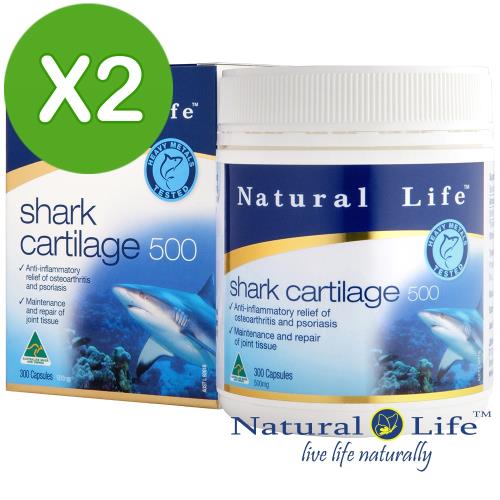 澳洲Natural Life鯊魚軟骨活力組(300顆x2瓶) 