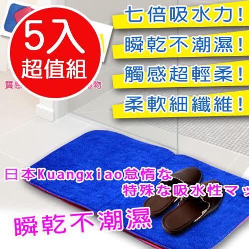 超值5入組-日式新款多層次超吸水纖維地墊 兩色可選 金德恩 台灣製造 