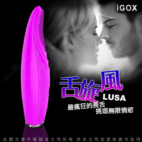 香港IGOX LUSA 舌旋風二代 20段變頻 旋轉 震動按摩跳蛋棒 紫