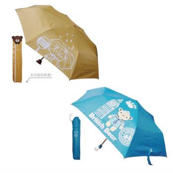 英國熊 造型折疊輕便傘(買一送一)