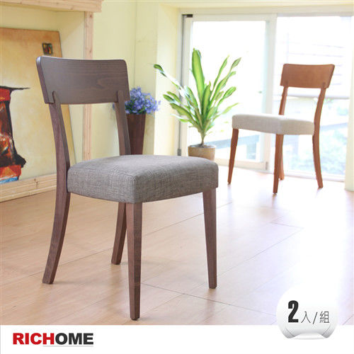 RICHOME 北歐風格實木餐椅(2入)-2色