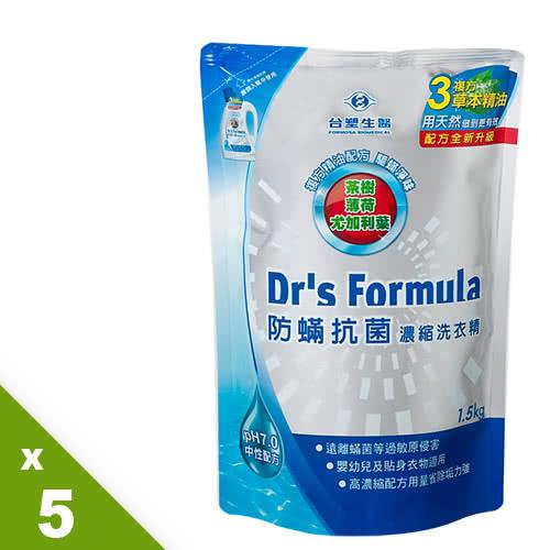 台塑生醫Drs Formula 複方升級-防蹣抗菌濃縮洗衣精補充包1.5kg(5包入)