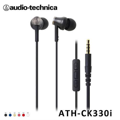 【鐵三角】 ATH-CK330i iPhone/iPad/iPod專用耳塞式耳機