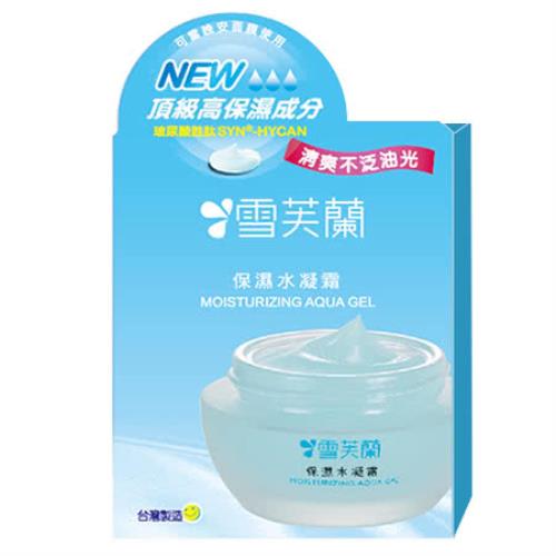雪芙蘭保濕水凝霜50g 雪芙蘭 Etmall東森購物網