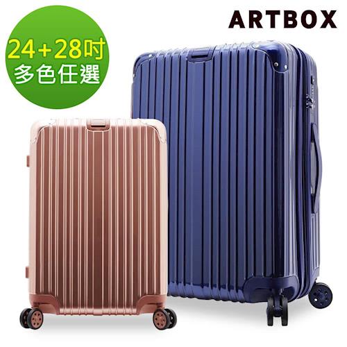 ARTBOX 沐夏星辰 24+28吋PC鏡面可加大旅行箱 (多色任選)