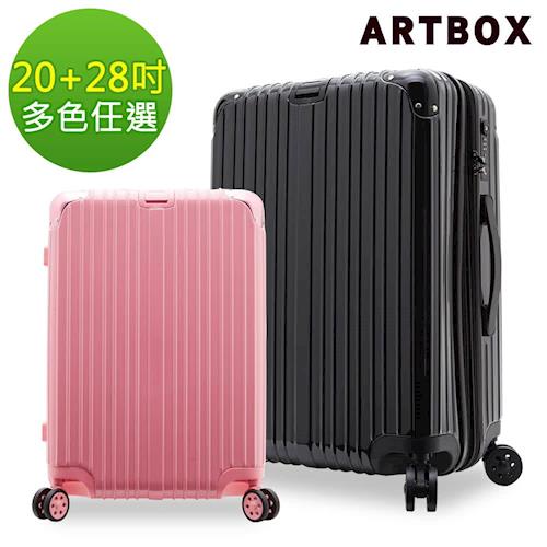 ARTBOX 沐夏星辰 20+28吋PC鏡面可加大旅行箱 (多色任選)