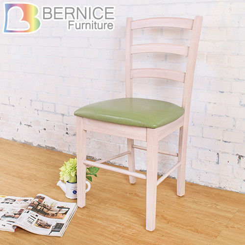 Bernice-森川實木餐椅/單椅