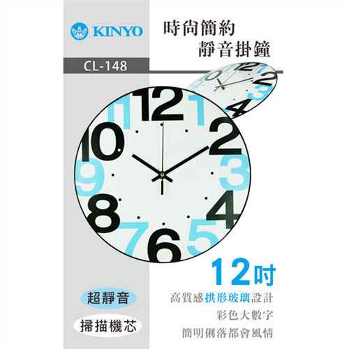 【KINYO】12吋超大數字時尚靜音掛鐘(CL-148)