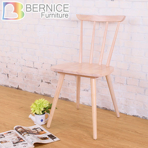 Bernice-亞倫實木餐椅/單椅(二色可選)