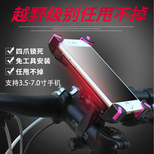 鷹勾四爪強力夾 自行車手機架
