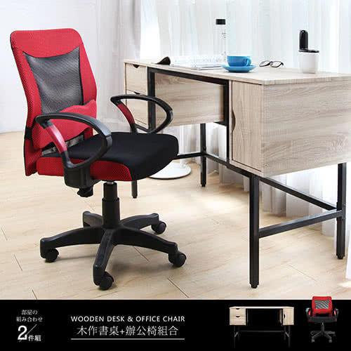 H&DLEVI李維工業風個性鐵架收納式書桌椅2件式