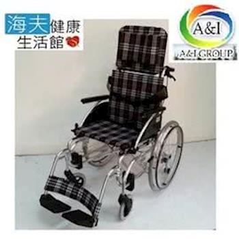 安愛 機械式輪椅(未滅菌)【海夫健康生活館】康復 16吋 & 18吋 鋁斜躺椅