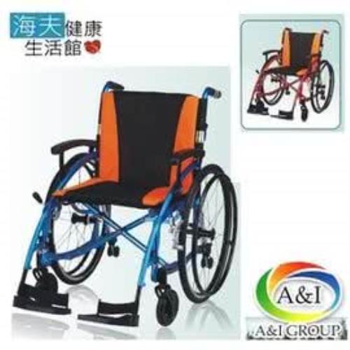 安愛 機械式輪椅(未滅菌)【海夫健康生活館】康復 A1特製鋁流線型輪椅 18吋 銀色