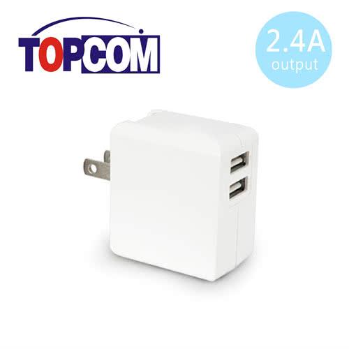 TOPCOM 雙USB孔 5V 2.4A 高速充電 充電器 TC-E240