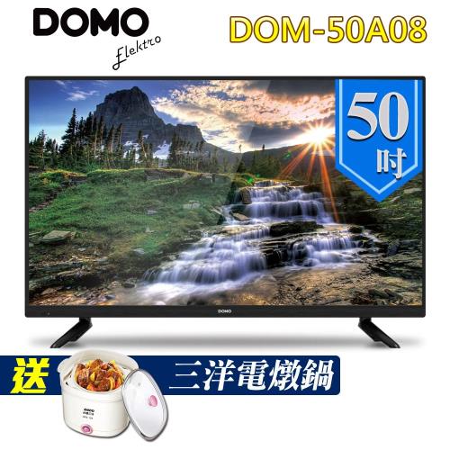 DOMO 50型HDMI多媒體數位液晶顯示器+數位視訊盒(DOM-50A08)