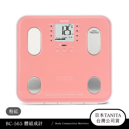 日本TANITA 九合一體組成計BC565-鏡面櫻粉-台灣公司貨