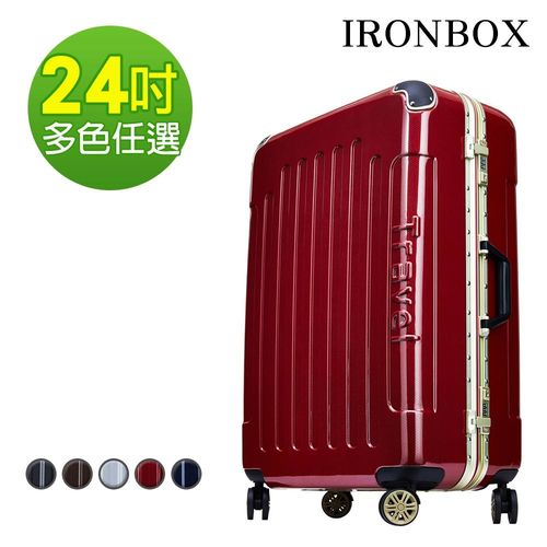 IRONBOX 皇騎榮耀24吋碳纖維紋PC鏡面鋁框行李箱-多色任選