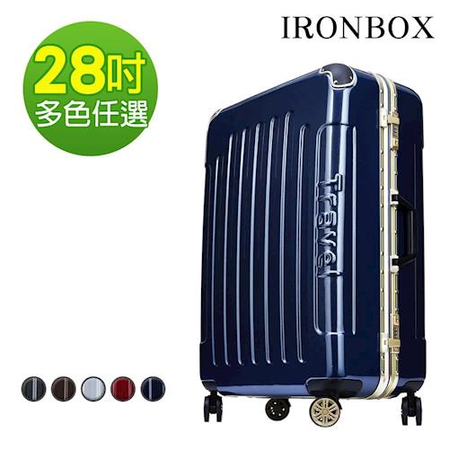 IRONBOX 皇騎榮耀28吋碳纖維紋PC鏡面鋁框行李箱一多色任選