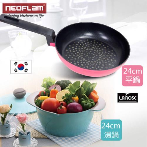 韓國NEOFLAM 不沾鑽石平鍋24cm+玫瑰湯鍋24cm