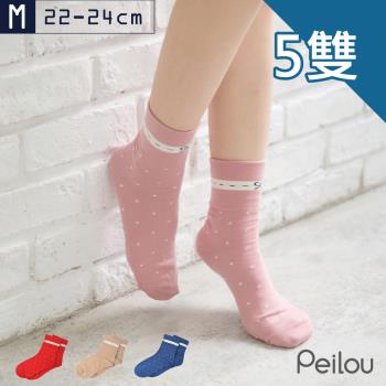 PEILOU 貝柔Supima抑菌除臭萊卡寬口短襪-蝶結(女)(5入組)